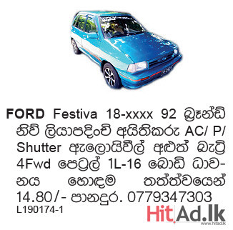 Ford Festiva Car