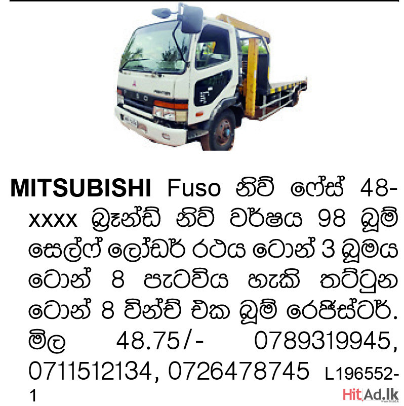 Mitsubishi Fuso Lorry