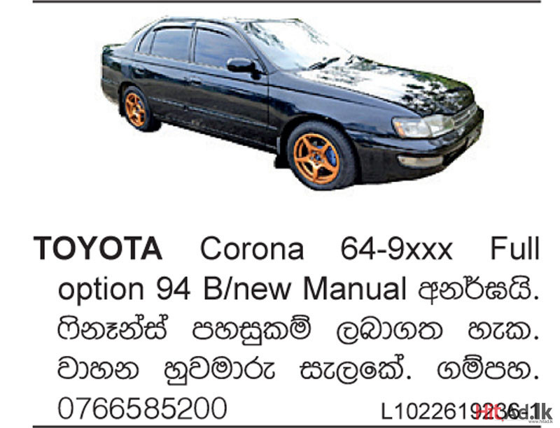 Toyota Corona Car