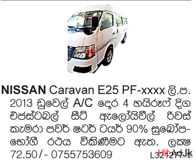 Nissan Caravan E25