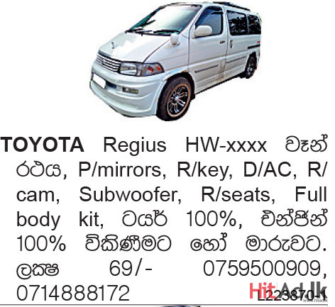 Toyota Regius Van