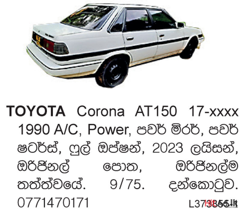 Toyota Corona AT150 1990 Car
