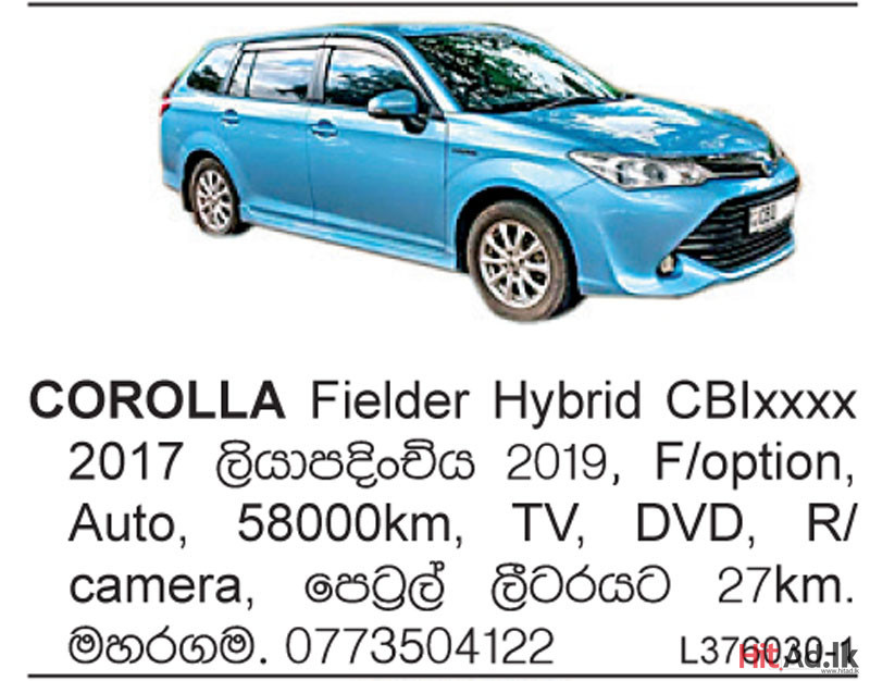 Corolla Fielder Hybrid 2017