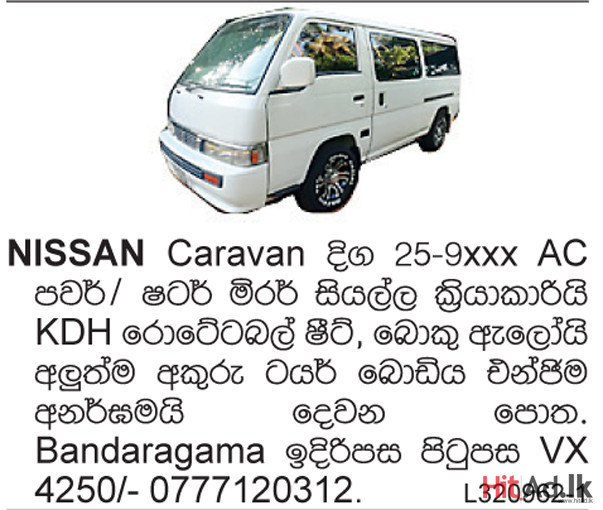 Nissan Caravan Van