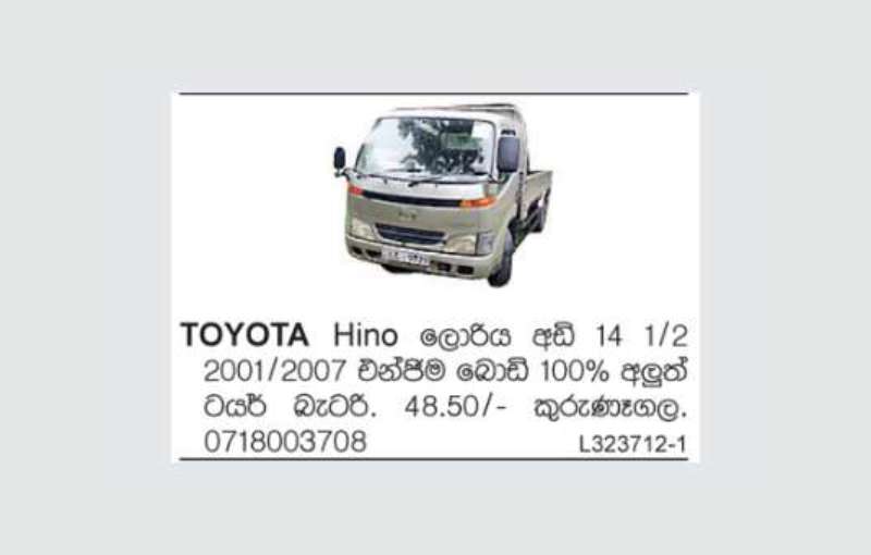 Toyota Hino 2001 Lorry