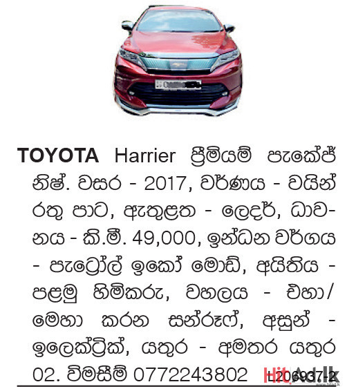 Toyota Harrier 2017 SUV