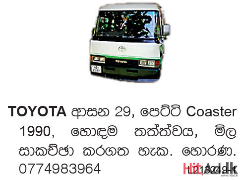 Toyota Coaster 1990 Bus