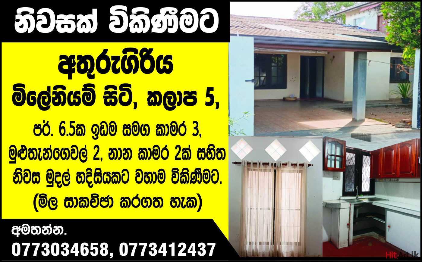 House for Sale Athurugiriya Property Houses HitAd.lk