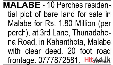 Malabe - 10 Perches Residential Plot of Bare Land for Sale