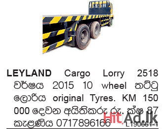 Leyland Cargo 2015 Lorry 
