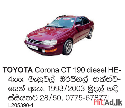 Toyota Corona CT 190 Car