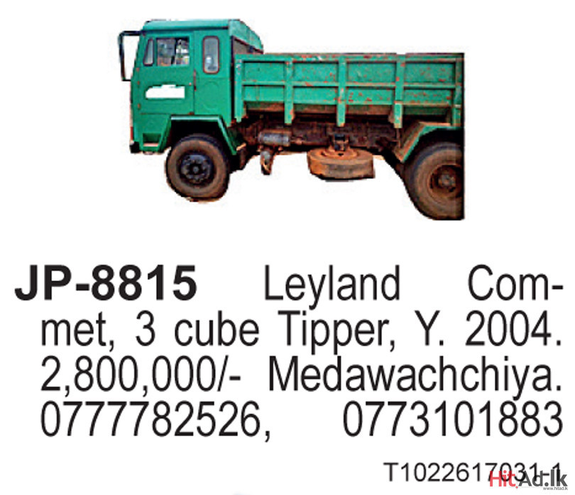 JP-8815 Leyland