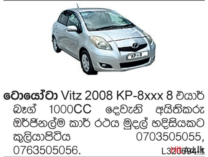 Toyota Vitz 2008 Car