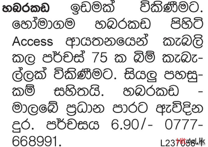 Hitad.lk - හබරකඩ ඉඩමක් විකිණීමට