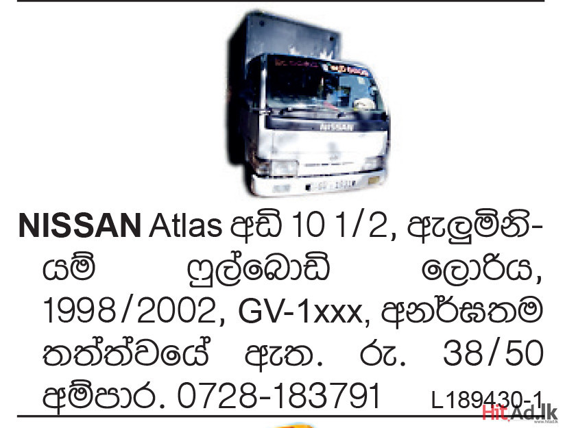 Nissan Atlas අඩි 10 1/2, 