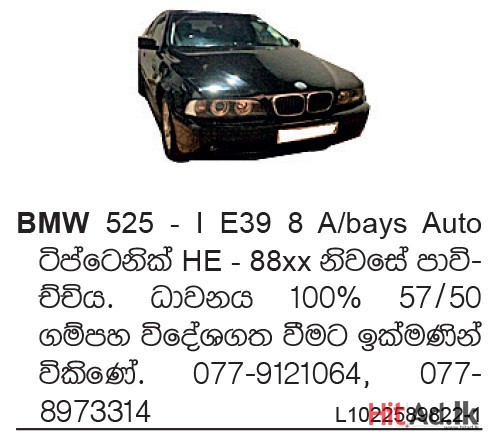BMW 525 - I E39 Car