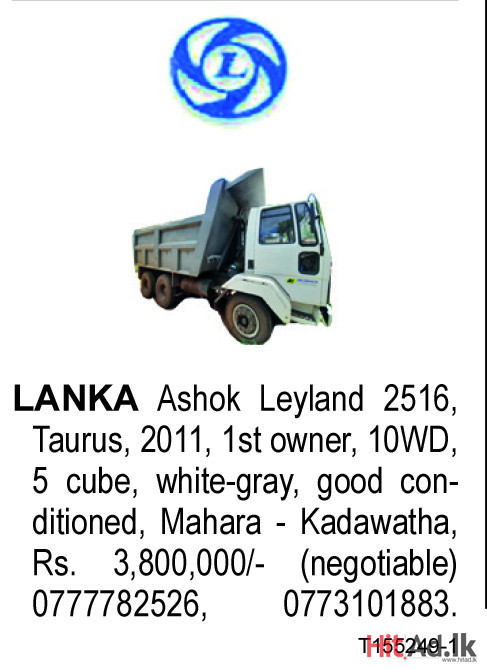 Lanka Ashok Leyland 2516