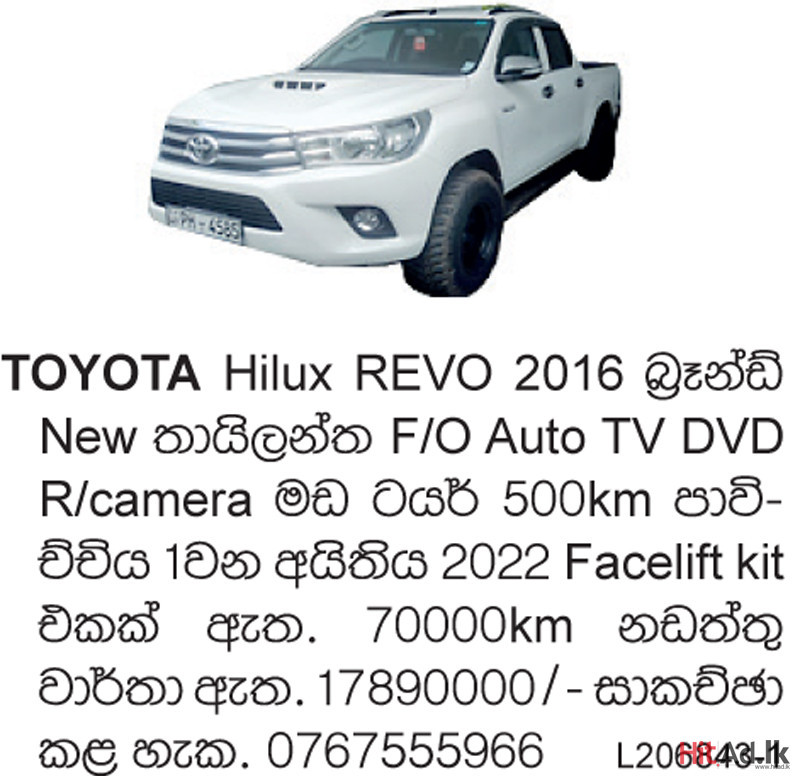 Toyota Hilux Revo 2016 