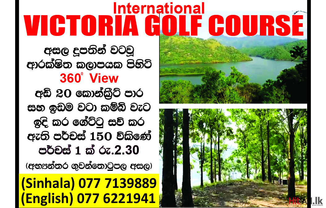 Land for Sale in Victoria Golf Course