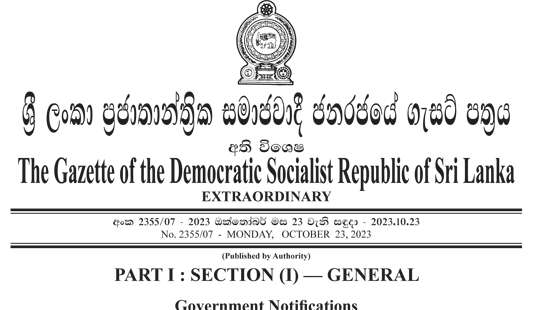 Defence Ministry removes two individuals from terrorism-related blacklist