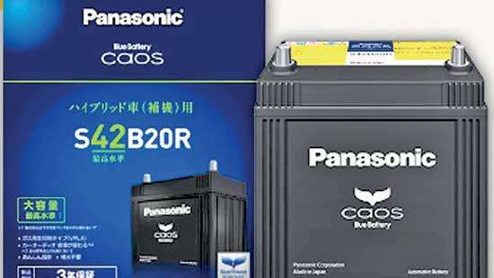 DSL introduces Panasonic Japan VRLA starter battery for Japanese hybrid vehicles