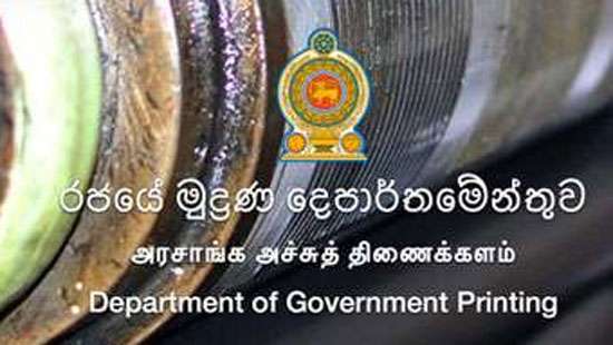 Printing Dept. gazetted under Ministry of Lands