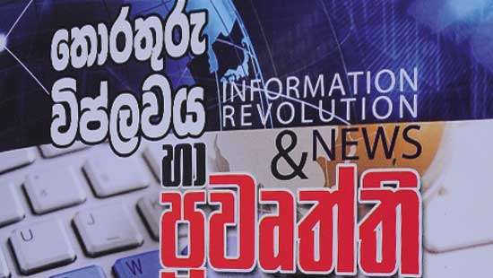 Sugath Rathnayake launches a book on media and IT