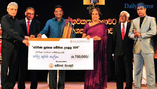 Sampath Bank principal sponsor of ‘Swarna Pusthaka’ Awards ceremony for 9th consecutive year