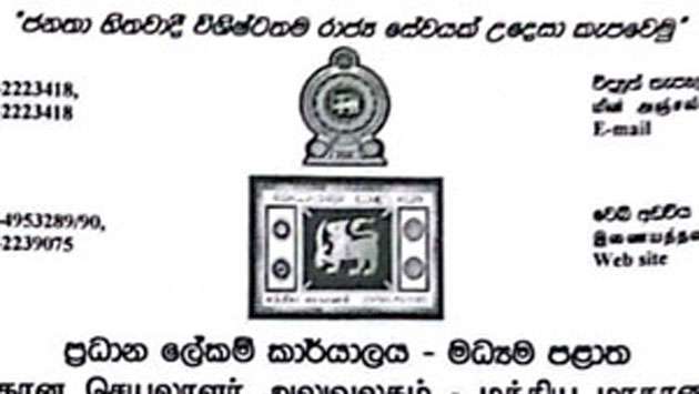 Central Province issues guidelines for events attended by Governor