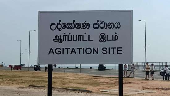 Dedicated area for protests