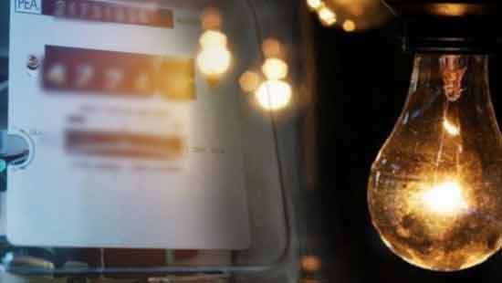 Electricity charges down by 14.2% from tomorrow