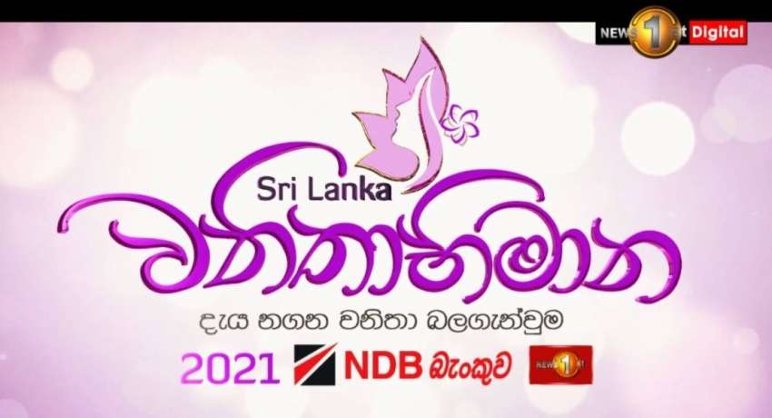 Sri Lanka Vanithabimana Grand Finale Will Be Held at BMICH On International Women’s Day