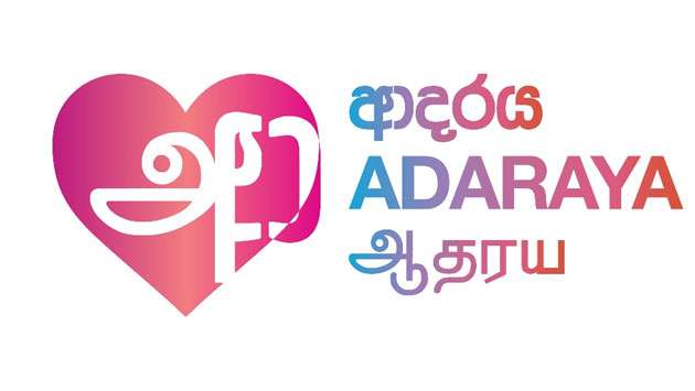 Namal Rajapaksa launches “Adaraya” to support flood-affected children