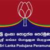 Pavithra, Rohitha, S.M. Chandrasena sacked from SLPP