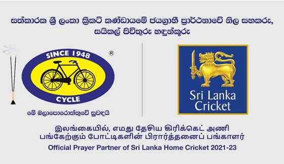 Cycle Pure Incense  becomes official Prayer partner of  Sri Lanka Cricket