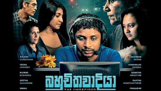 “Bahuchithavadiya” A Mirror Held to the  Modern Self