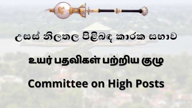 Govt’s diplomatic nominee Vijitha Herath in hot soup