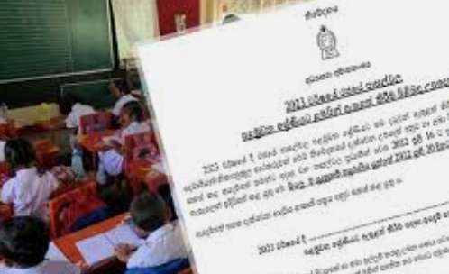 Admission to intermediate classes - 2022 suspend from Dec. 5: Ministry
