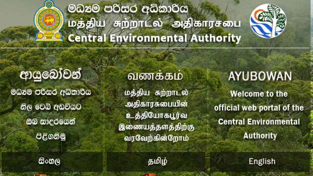 Applications invited for Presidential Environment Awards – 2026