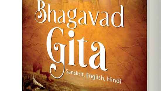 Bhagavad Gita annual lecture by Sunandaji in March