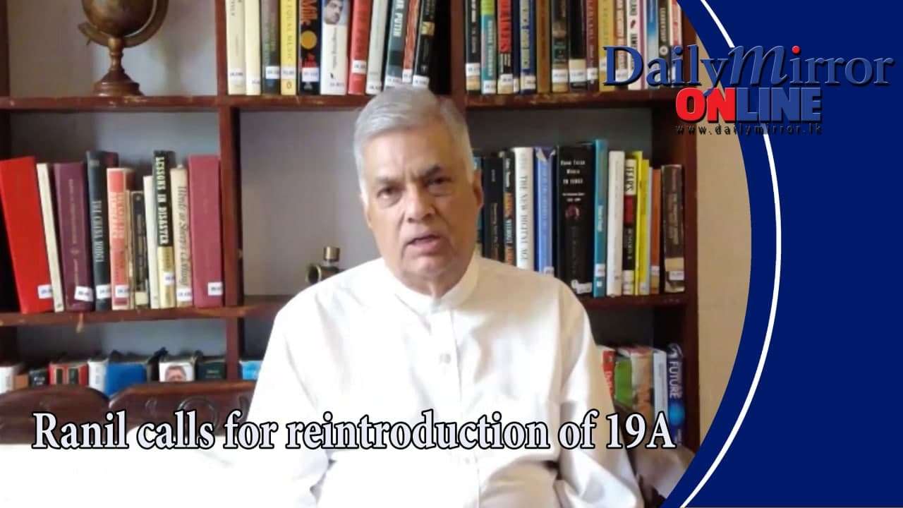 Ranil calls for reintroduction of 19A