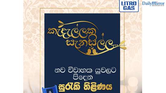 Litro Gas Lanka offers the first gift to Bridal couples during the wedding season 2020