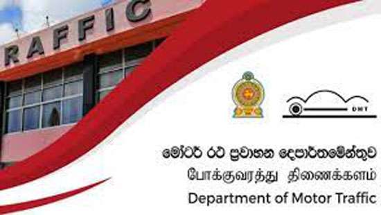 DMT to remove complete list of previous owners from vehicle registration