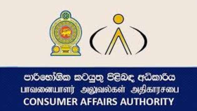 CAA collects over Rs. 285 million in fines from raids in 2025