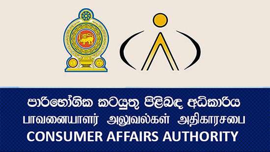 Consumer Affairs Authority extends special raid until April 30