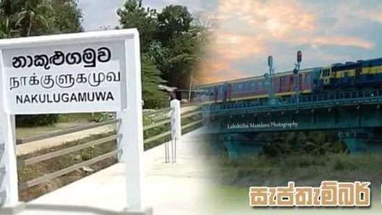 New sub station between Beliatta and Vavurukannala from Sunday