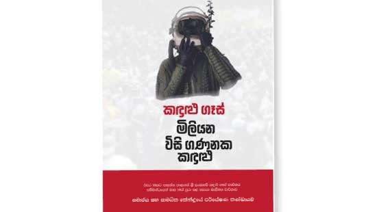 Independent investigation report on use of tear gas released Tear gas used by police during Aragalaya expired 17 years ago