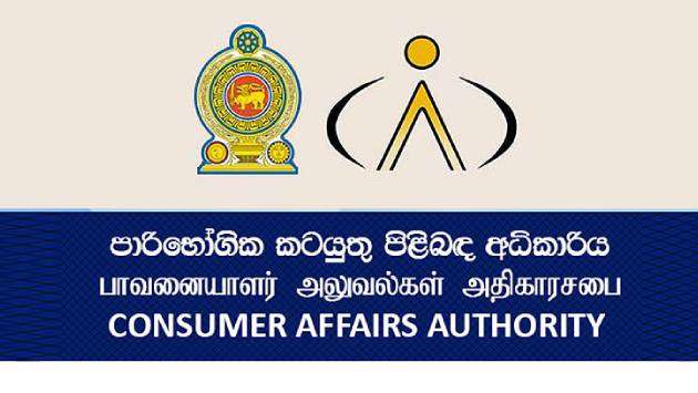 No change in raw rice price limits: CAA confirms