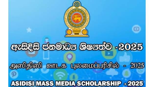 ’Asidisi’ scholarship award ceremony for journalists to be launched tomorrow