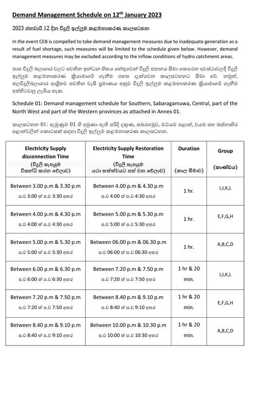 Power cut schedule for tomorrow announced Breaking News Daily Mirror